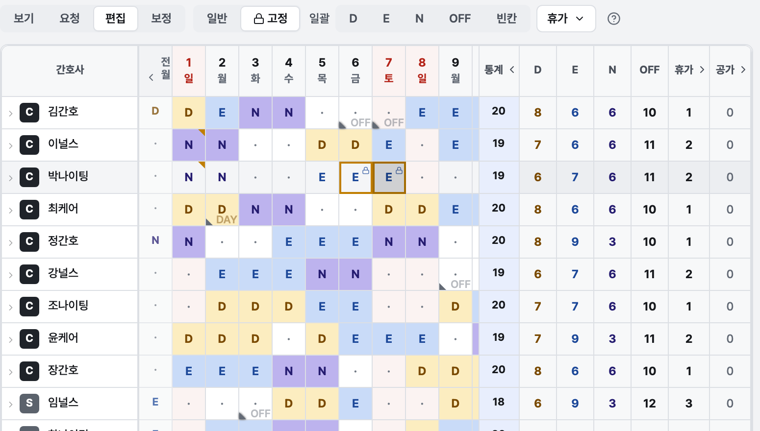편집 › 고정으로 잠근 칸(자물쇠 표시)