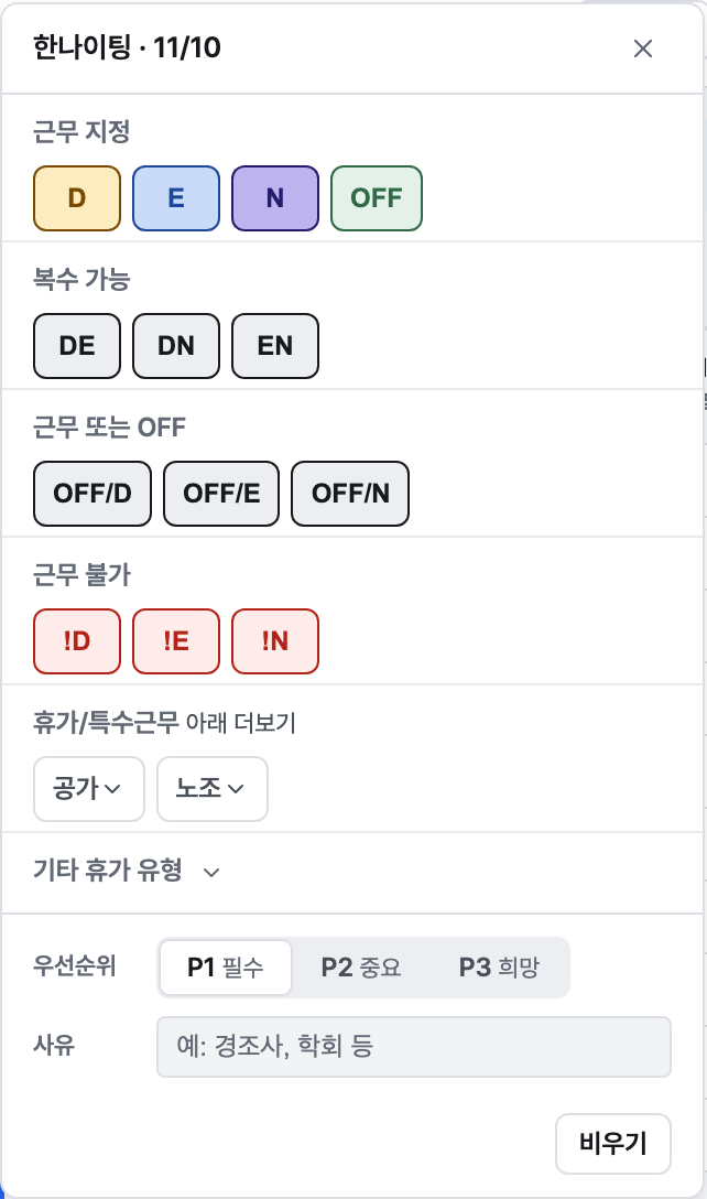 요청 칸 고르기 창과 우선순위